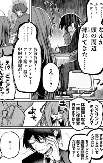 Azami Yako wo Suki ni naru