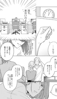 Azato Kawaii Watashi ga Yūshō