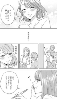 Azato Kawaii Watashi ga Yūshō