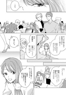 Azato Kawaii Watashi ga Yūshō