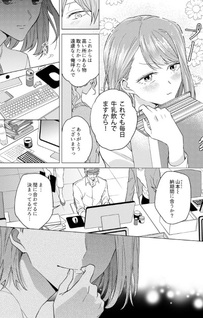 Azato Kawaii Watashi ga Yūshō