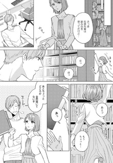 Azato Kawaii Watashi ga Yūshō