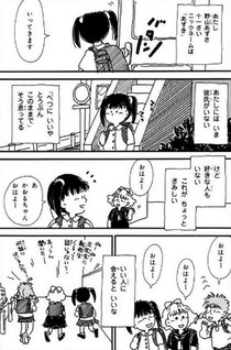 Azuki-chan
