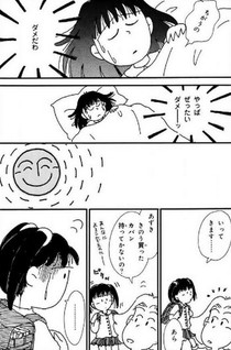 Azuki-chan