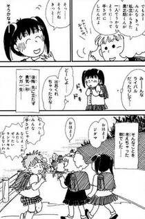 Azuki-chan