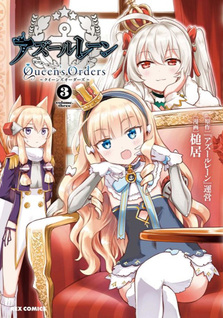 Azur Lane: Queen's Orders