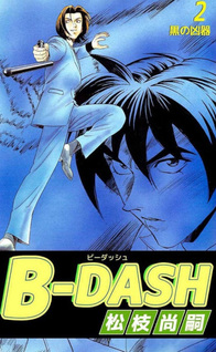 B-Dash