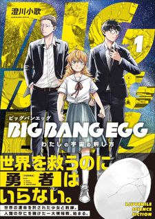 BIG BANG EGG - Watashi no Uchū no Kaeshikata