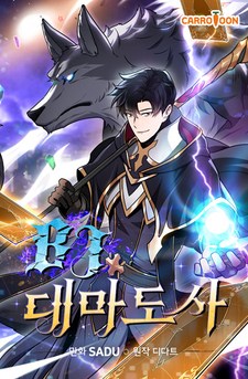 BJ Archmage
