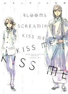 BLOOMS SCREAMING KISS ME KISS ME KISS ME