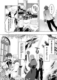 BL Game no Akuyaku Reisoku nanoni Kouryakusha ni Osowareru no daga Dousureba ii?