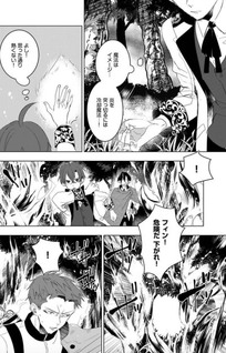 BL Game no Akuyaku Reisoku nanoni Kouryakusha ni Osowareru no daga Dousureba ii?