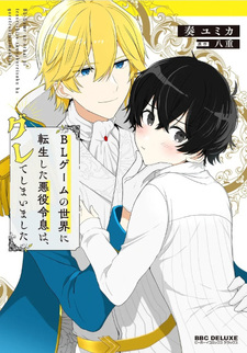 BL Game no Sekai ni Tensei shita Akuyaku Reijō wa, Gureteshimaimashita