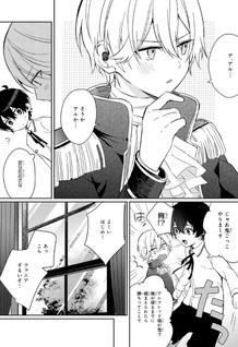 BL Game no Sekai ni Tensei shita Akuyaku Reijō wa, Gureteshimaimashita