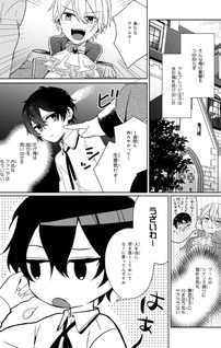 BL Game no Sekai ni Tensei shita Akuyaku Reijō wa, Gureteshimaimashita