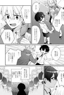 BL Game no Sekai ni Tensei shita Akuyaku Reijō wa, Gureteshimaimashita