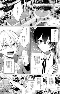 BL Game no Sekai ni Tensei shita Akuyaku Reijō wa, Gureteshimaimashita