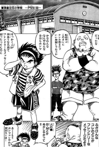 Bio Meat: Nectar (Manga) Bio Meat: Nectar (Manga)