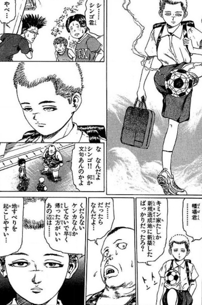 Bio Meat: Nectar (Manga) Bio Meat: Nectar (Manga)