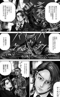 Kogane Shōnen: Babel the 2nd