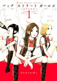 Back Street Girls - Washira Idol Hajimemashita.