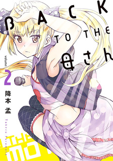 Back to the Kaasan