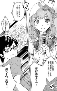 Back to the Kaasan