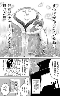 Back to the Kaasan