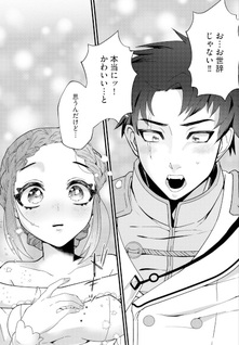 Bad End Kakutei no Seiryaku Kekkon ni Tsukawareta Mob Hakushaku Reijō, Tensei Chishiki Mochi no Moto Kuzu Danna-sama to Kono Sekai wo Sukuimasu