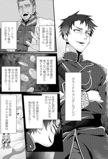 Bad End Kakutei no Seiryaku Kekkon ni Tsukawareta Mob Hakushaku Reijō, Tensei Chishiki Mochi no Moto Kuzu Danna-sama to Kono Sekai wo Sukuimasu