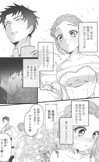 Bad End Kakutei no Seiryaku Kekkon ni Tsukawareta Mob Hakushaku Reijō, Tensei Chishiki Mochi no Moto Kuzu Danna-sama to Kono Sekai wo Sukuimasu