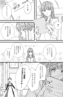 Bad End Mokuzen no Heroine ni Tensei Shita Watashi, Konse de wa Ren'ai Suru Tsumori ga Cheat na Ani ga Hanashitekuremasen!? @COMIC