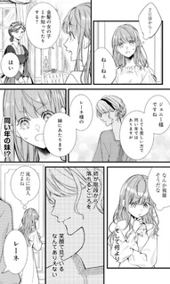 Bad End Mokuzen no Heroine ni Tensei Shita Watashi, Konse de wa Ren'ai Suru Tsumori ga Cheat na Ani ga Hanashitekuremasen!? @COMIC