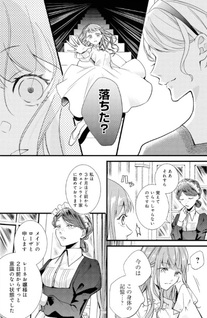 Bad End Mokuzen no Heroine ni Tensei Shita Watashi, Konse de wa Ren'ai Suru Tsumori ga Cheat na Ani ga Hanashitekuremasen!? @COMIC