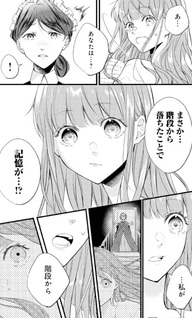 Bad End Mokuzen no Heroine ni Tensei Shita Watashi, Konse de wa Ren'ai Suru Tsumori ga Cheat na Ani ga Hanashitekuremasen!? @COMIC