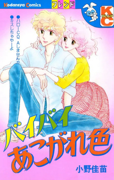 copertina