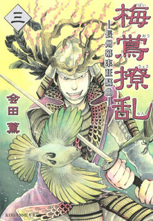 Baiou Ryouran: Choushuu Bakumatsu Kyousoukyoku