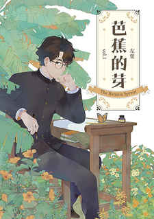 Bajiao de ya