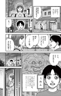Bake no Kawa no Hitobake