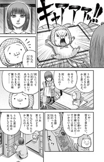Bake no Kawa no Hitobake