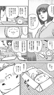 Bake no Kawa no Hitobake