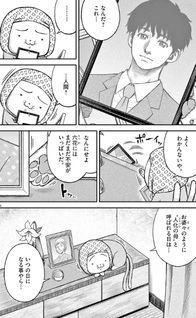 Bake no Kawa no Hitobake