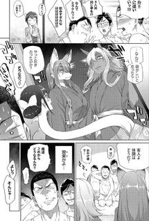 Bakemono Ecchi