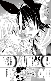 Bakemono-gakari!