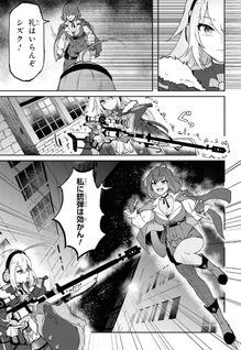 Bakemono no Kimi ni Tsugu