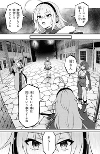 Bakemono no Kimi ni Tsugu