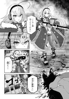 Bakemono no Kimi ni Tsugu