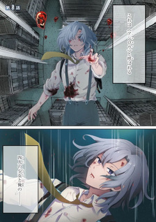 Bakemono no Kimi ni Tsugu