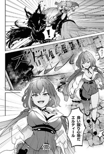 Bakemono no Kimi ni Tsugu