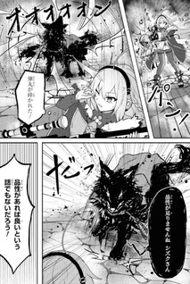 Bakemono no Kimi ni Tsugu